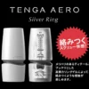 Tenga Aero