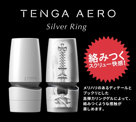 Tenga Aero