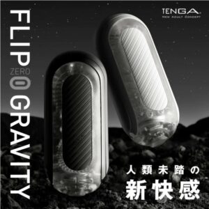Tenga Flip Gravity