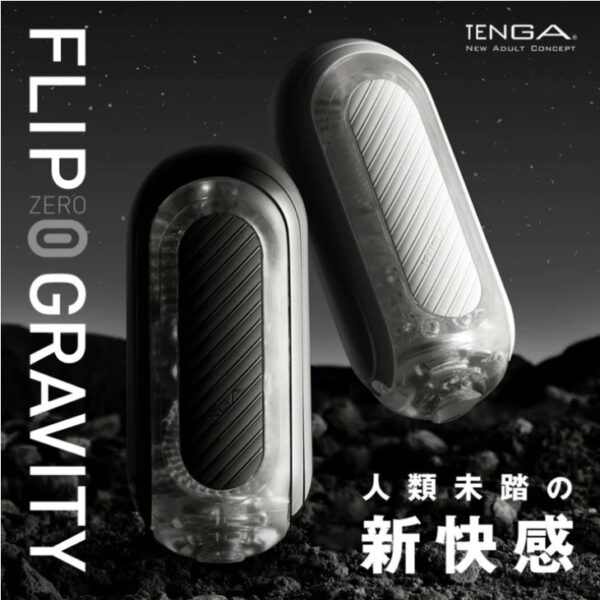 Tenga Flip Gravity
